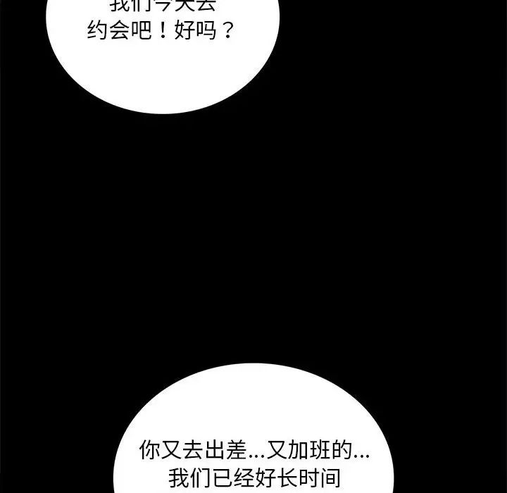 背叛的开始第24话