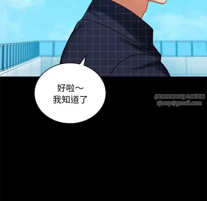 背叛的开始第24话