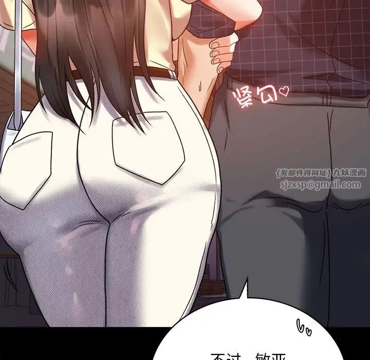 背叛的开始第24话