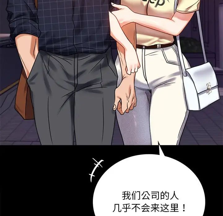 背叛的开始第24话