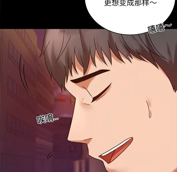 背叛的开始第24话