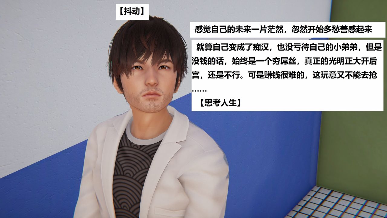 [3D]地铁第06话-最终话