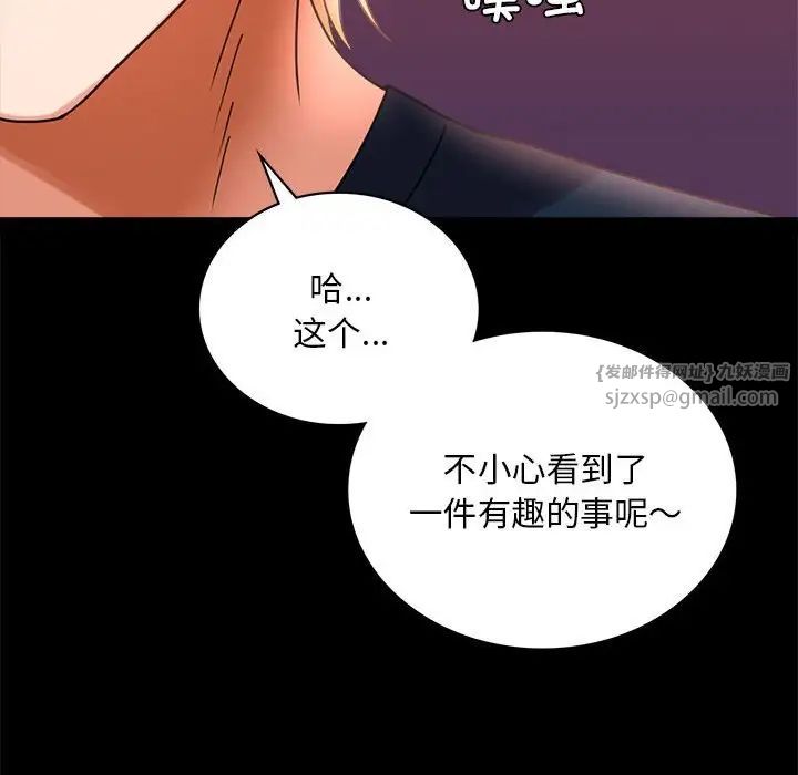 背叛的开始第24话