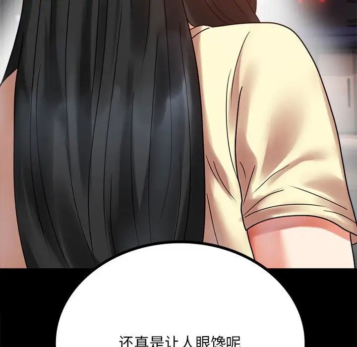 背叛的开始第24话