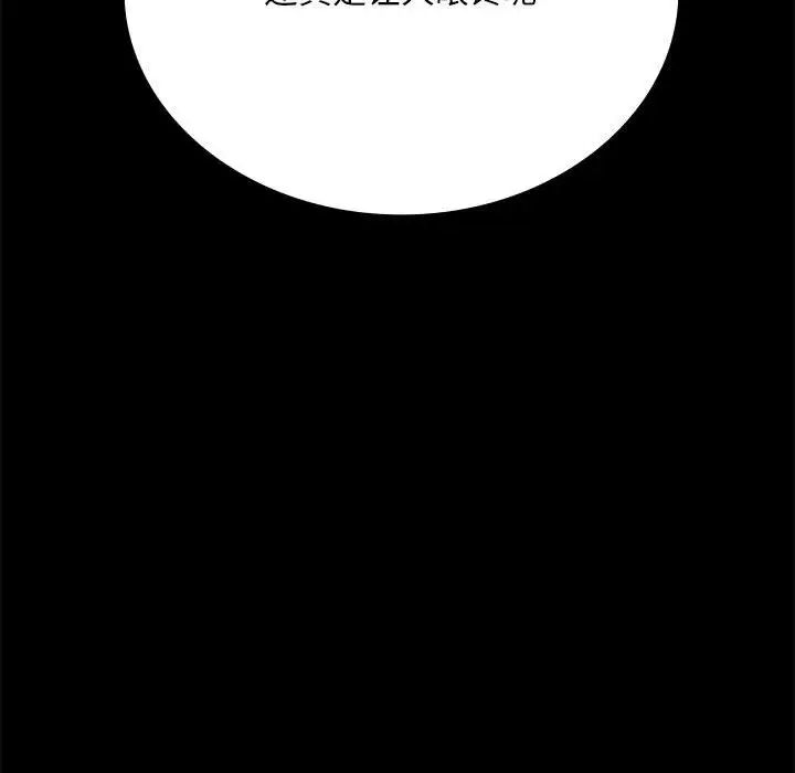 背叛的开始第24话