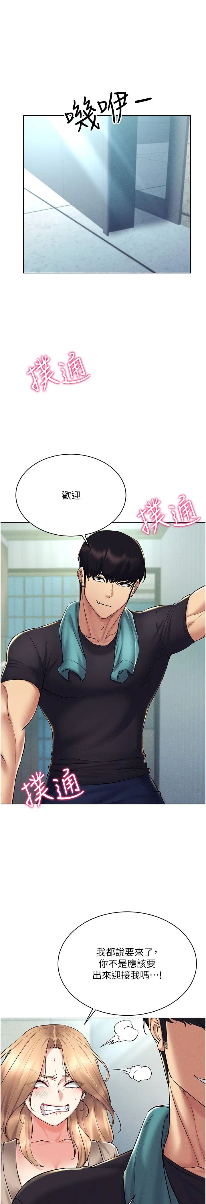 穿入VR成为性域猎人第21话-被深喉咙到高潮的变态