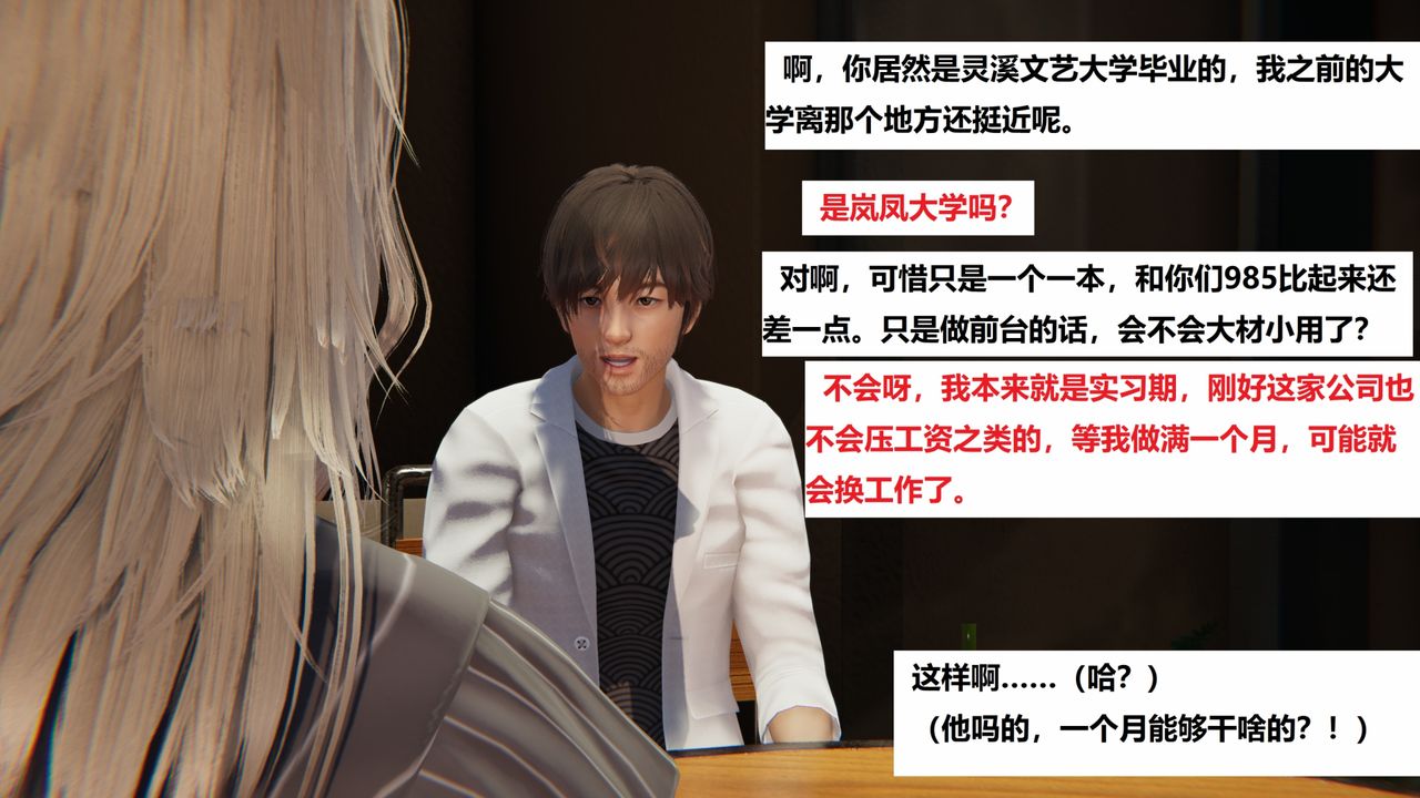 [3D]地铁第06话-最终话