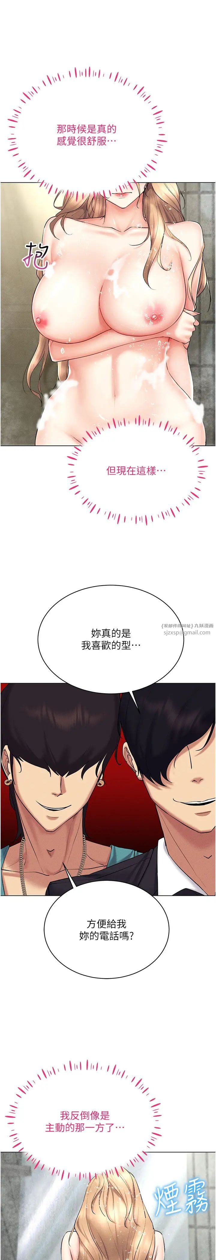 穿入VR成为性域猎人第21话-被深喉咙到高潮的变态