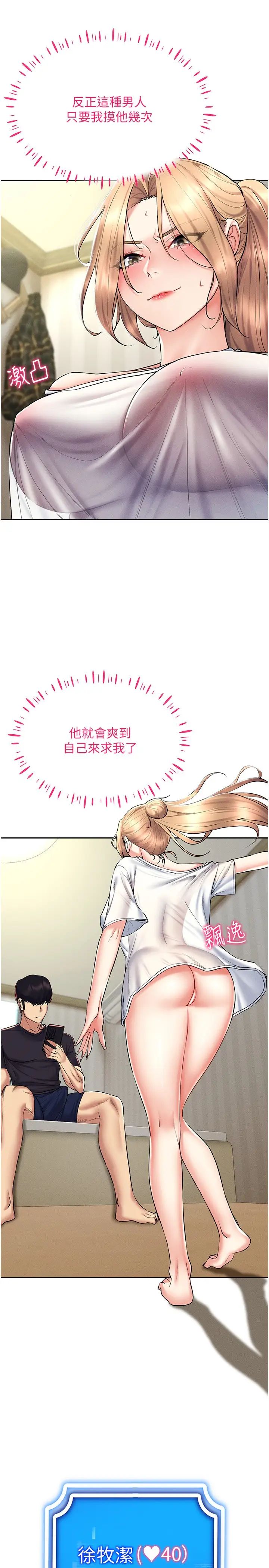 穿入VR成为性域猎人第21话-被深喉咙到高潮的变态