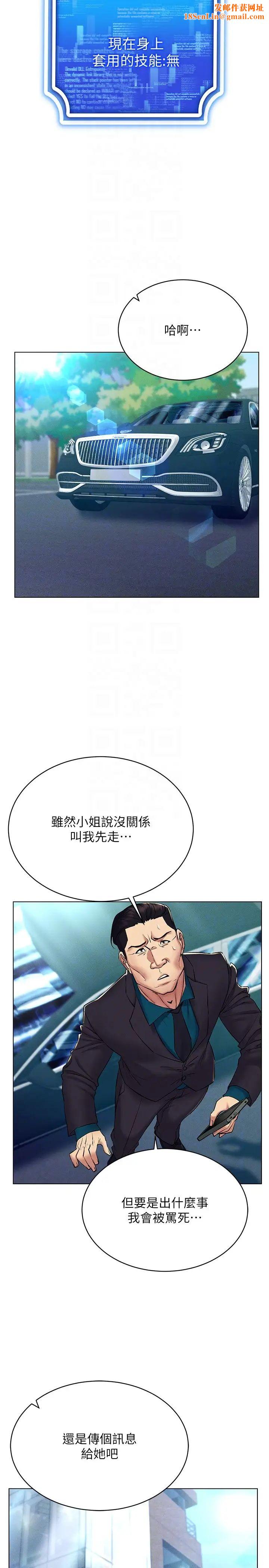 穿入VR成为性域猎人第21话-被深喉咙到高潮的变态