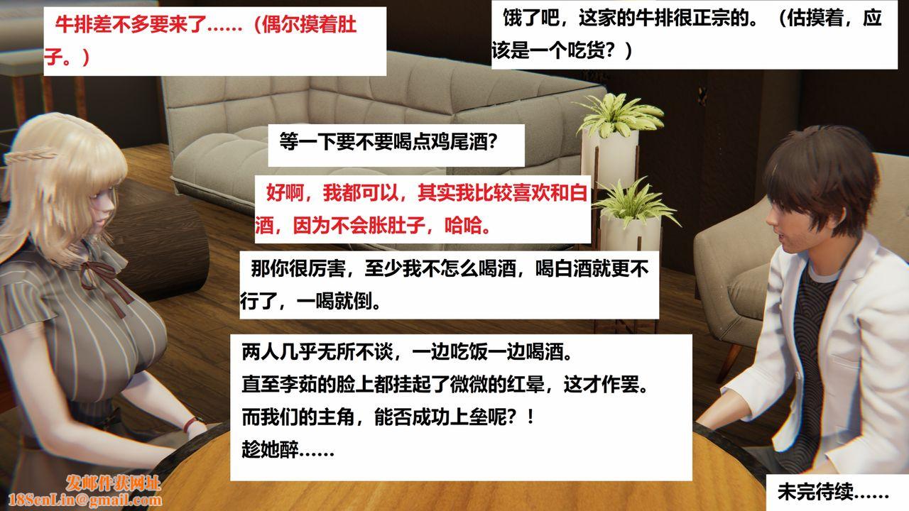 [3D]地铁第06话-最终话