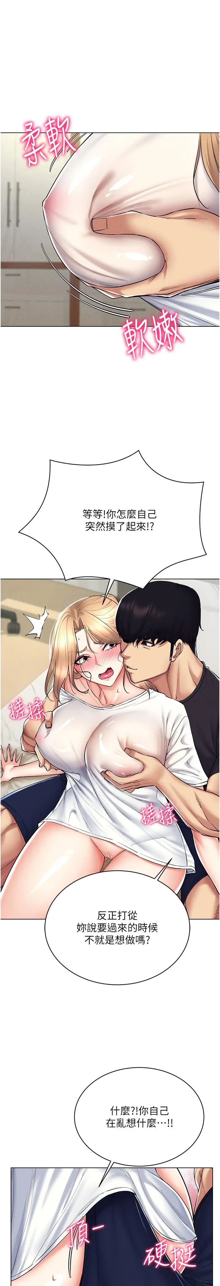 穿入VR成为性域猎人第21话-被深喉咙到高潮的变态