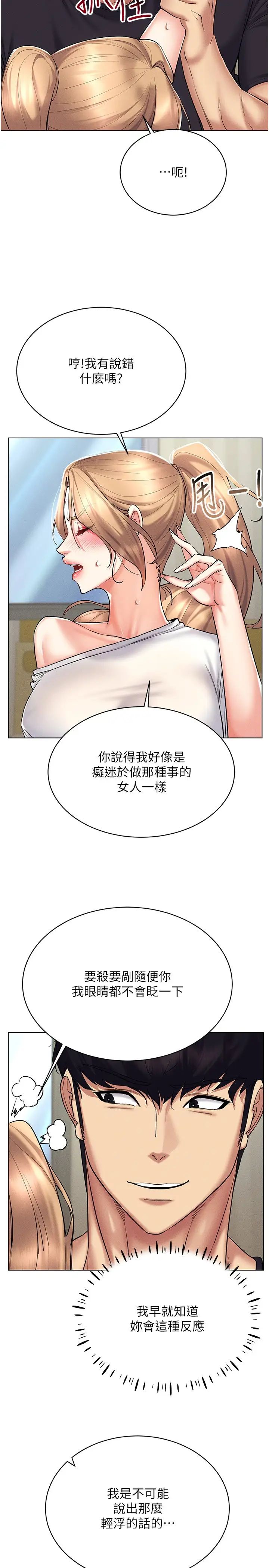 穿入VR成为性域猎人第21话-被深喉咙到高潮的变态