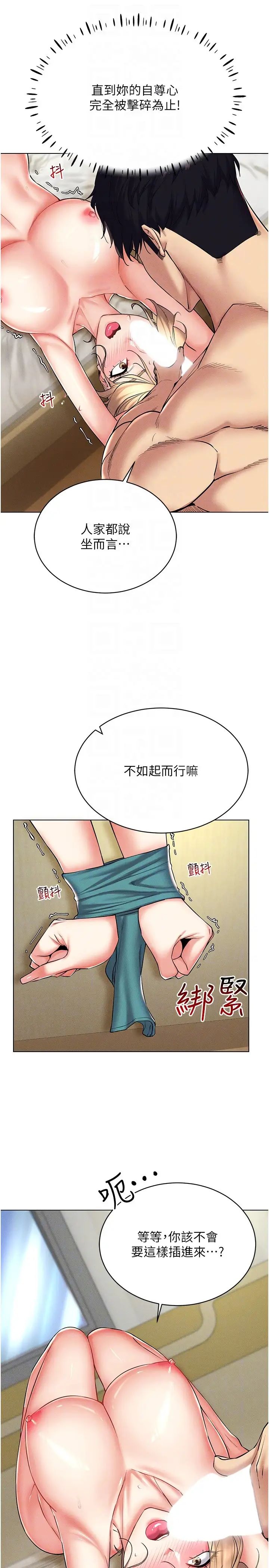 穿入VR成为性域猎人第21话-被深喉咙到高潮的变态