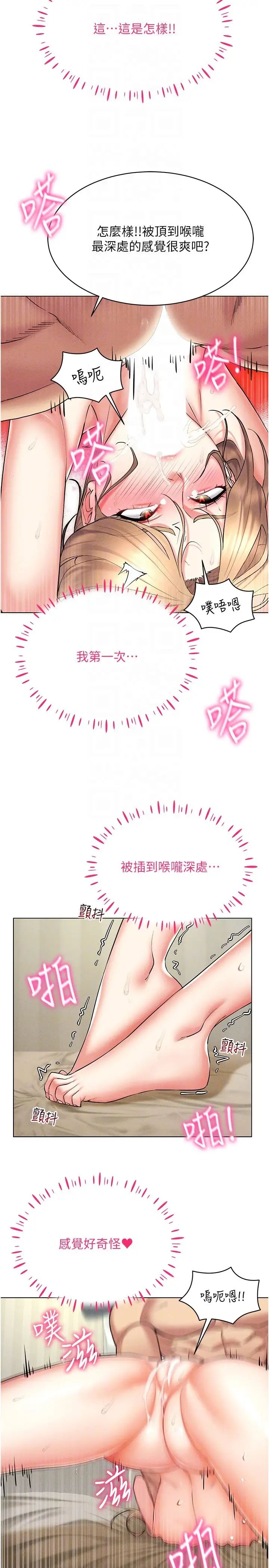 穿入VR成为性域猎人第21话-被深喉咙到高潮的变态