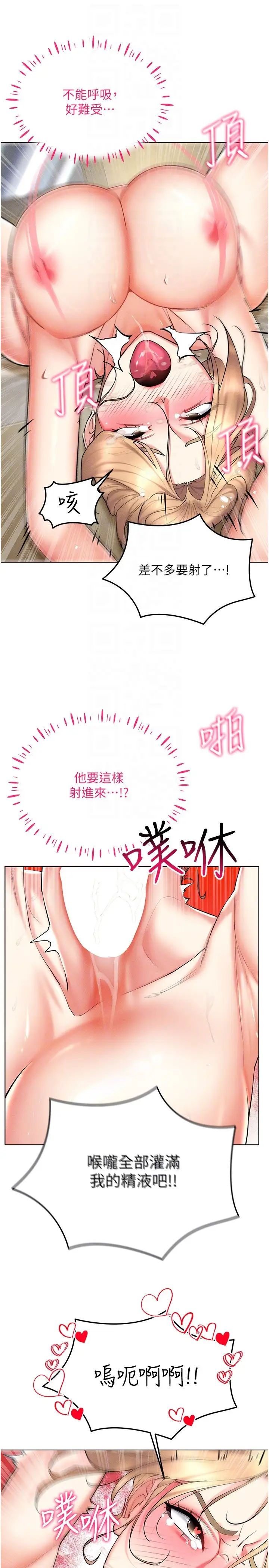 穿入VR成为性域猎人第21话-被深喉咙到高潮的变态