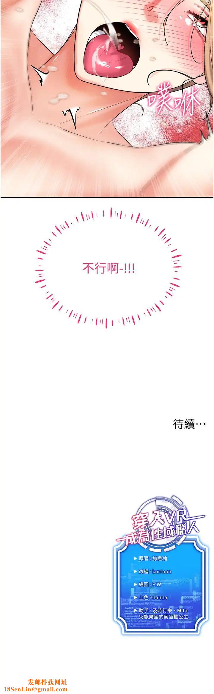 穿入VR成为性域猎人第21话-被深喉咙到高潮的变态