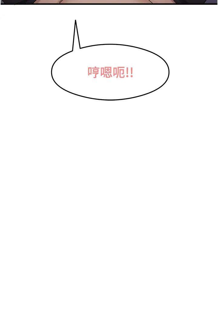 尻试之神学习法第12话-两腿间涌动的慾望