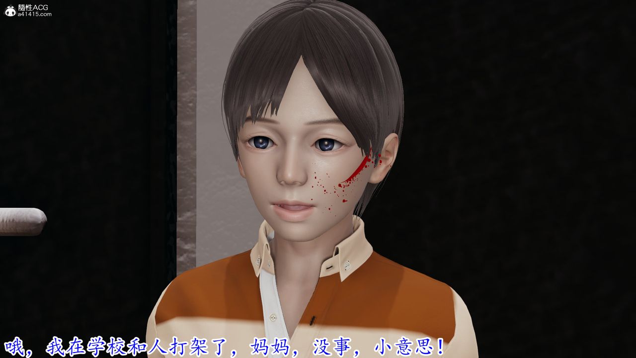 [3D]丝袜辣妈张静第01话