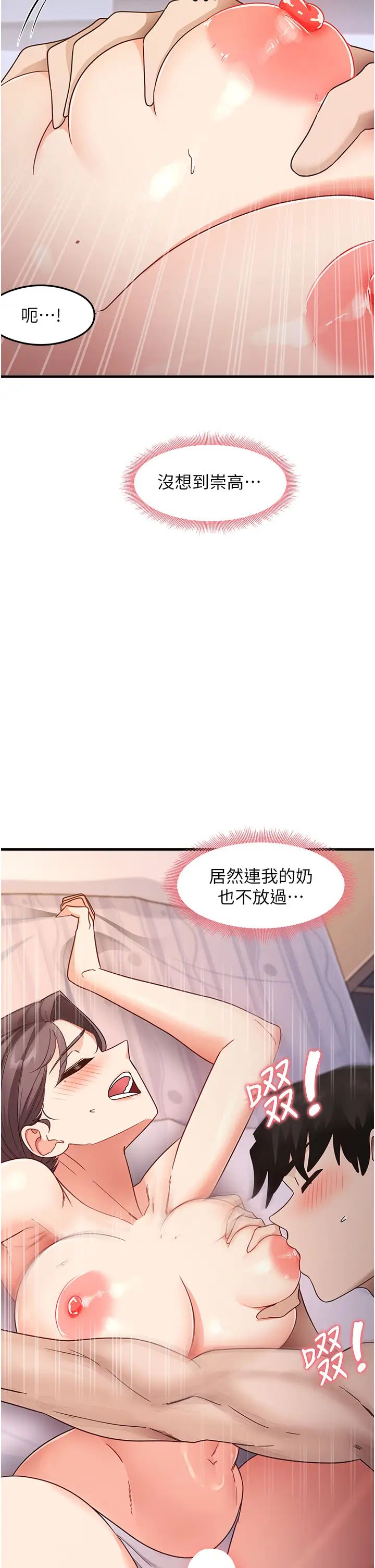 尻试之神学习法第12话-两腿间涌动的慾望