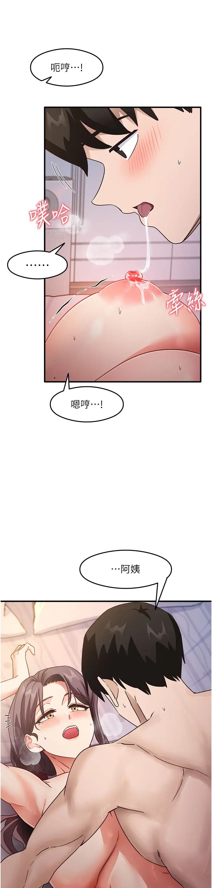 尻试之神学习法第12话-两腿间涌动的慾望