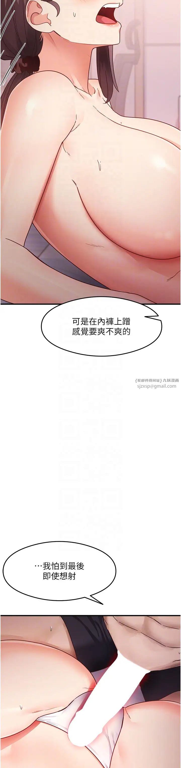 尻试之神学习法第12话-两腿间涌动的慾望