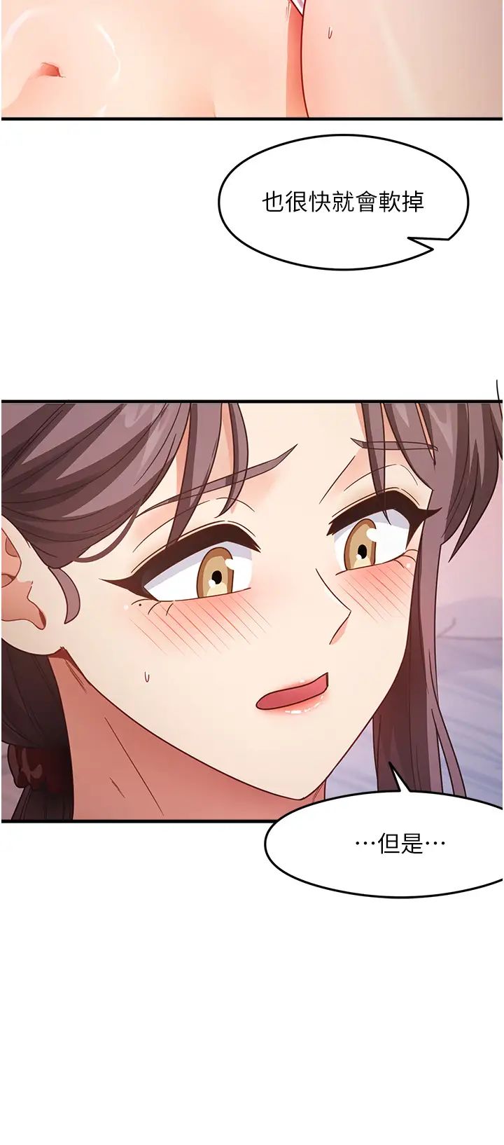 尻试之神学习法第12话-两腿间涌动的慾望