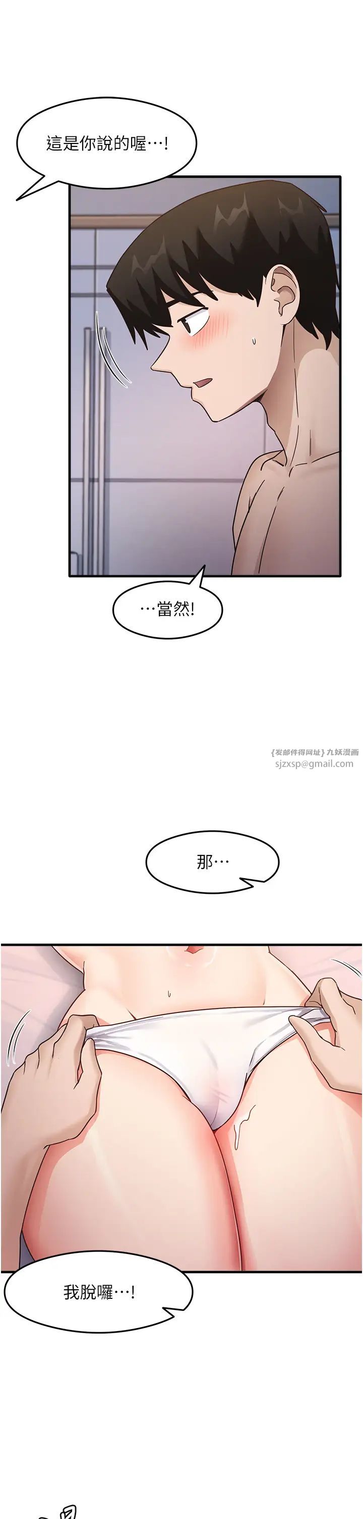 尻试之神学习法第12话-两腿间涌动的慾望