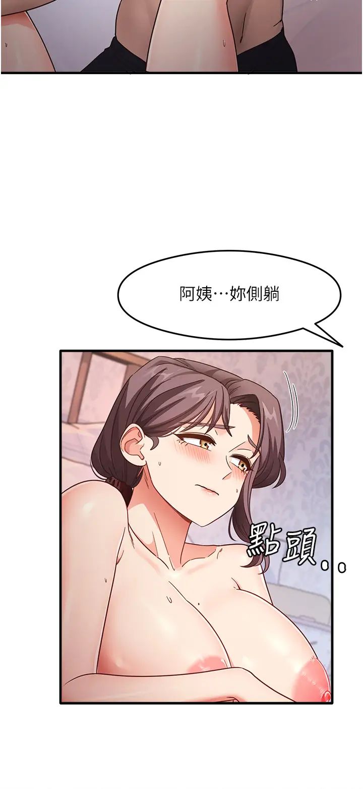 尻试之神学习法第12话-两腿间涌动的慾望