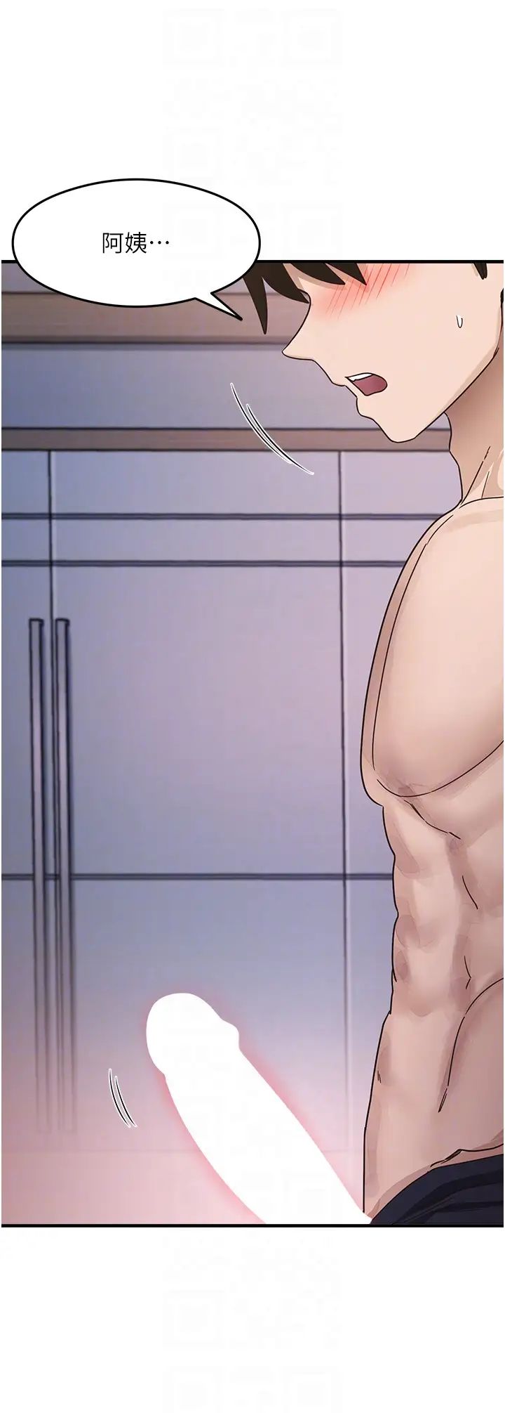 尻试之神学习法第12话-两腿间涌动的慾望