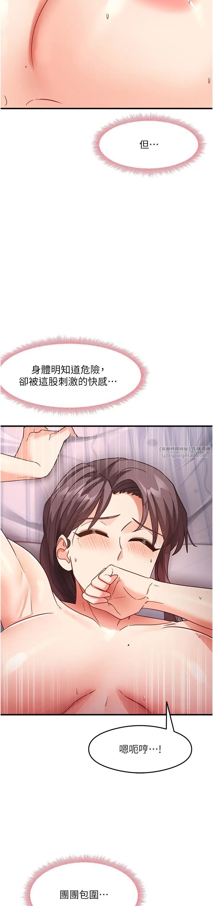 尻试之神学习法第12话-两腿间涌动的慾望