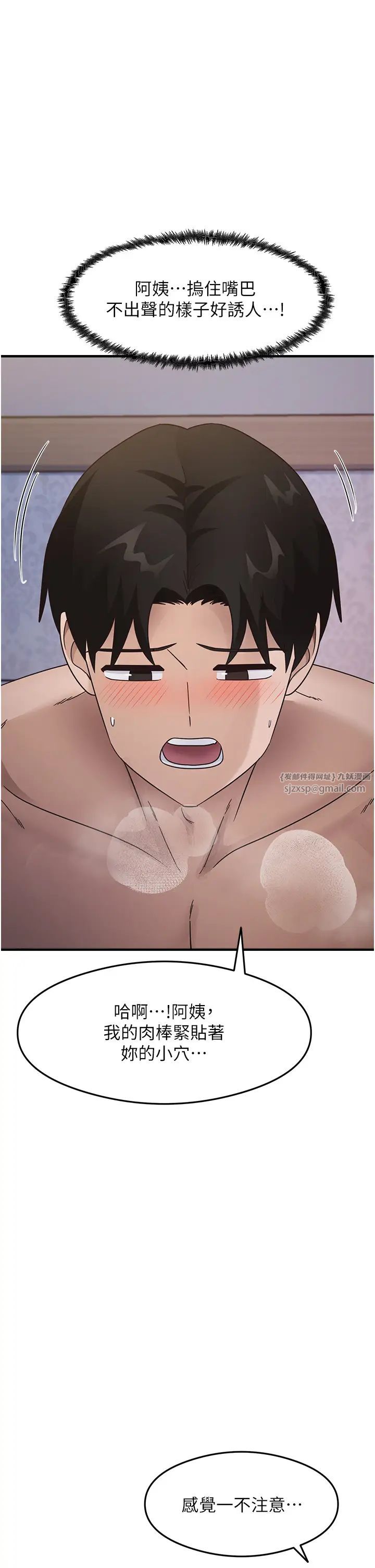 尻试之神学习法第12话-两腿间涌动的慾望