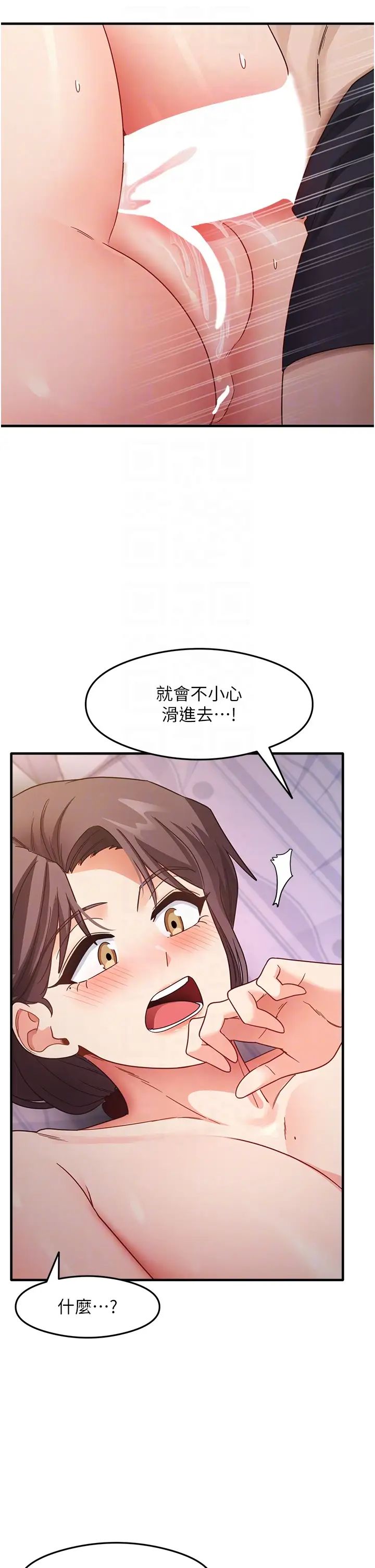 尻试之神学习法第12话-两腿间涌动的慾望