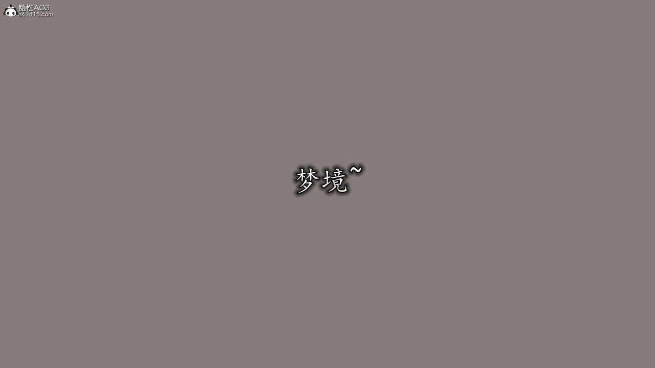 [3D]丝袜辣妈张静第02话