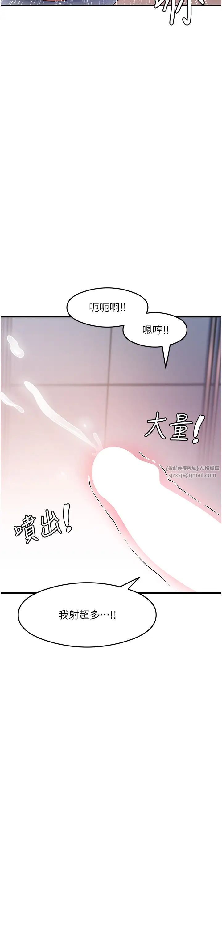 尻试之神学习法第12话-两腿间涌动的慾望