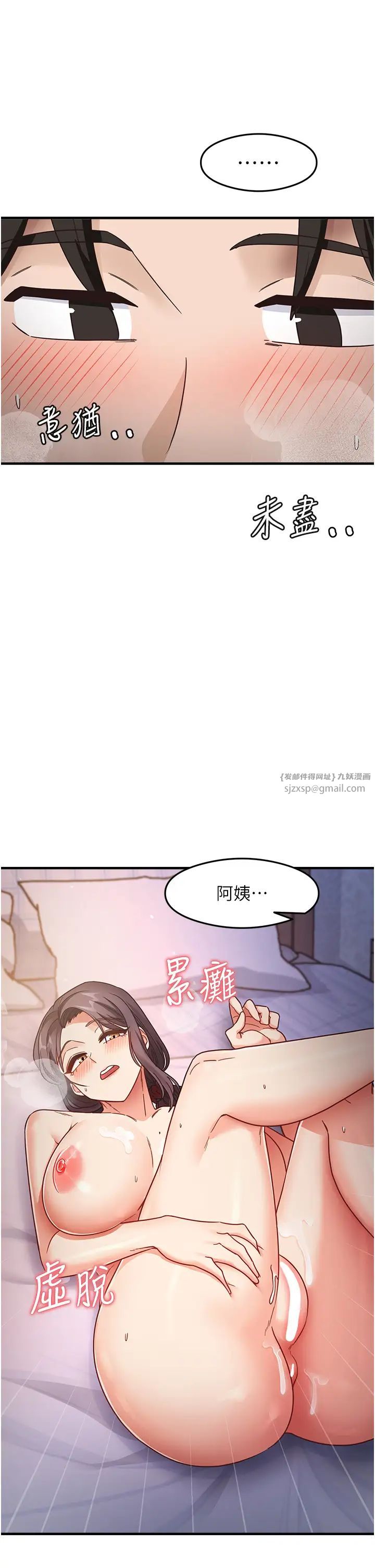 尻试之神学习法第12话-两腿间涌动的慾望