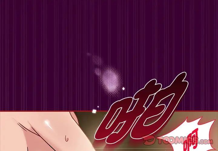 粉丝招募中!第55话