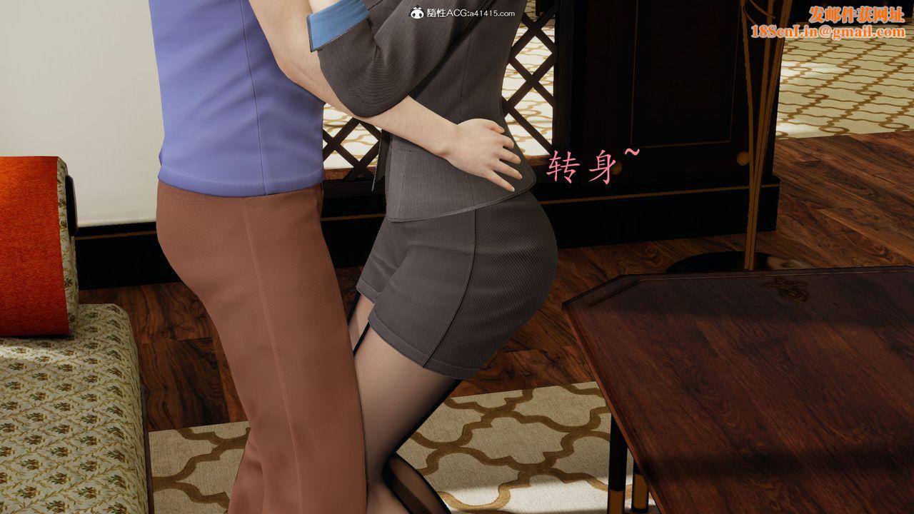 [3D]丝袜辣妈张静第02话