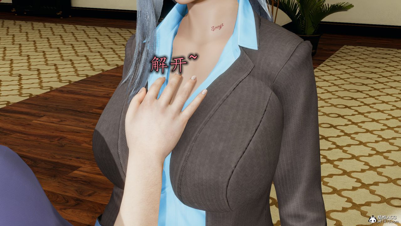 [3D]丝袜辣妈张静第02话