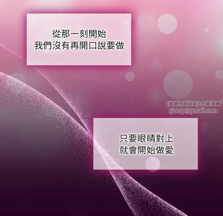 粉丝招募中!第55话