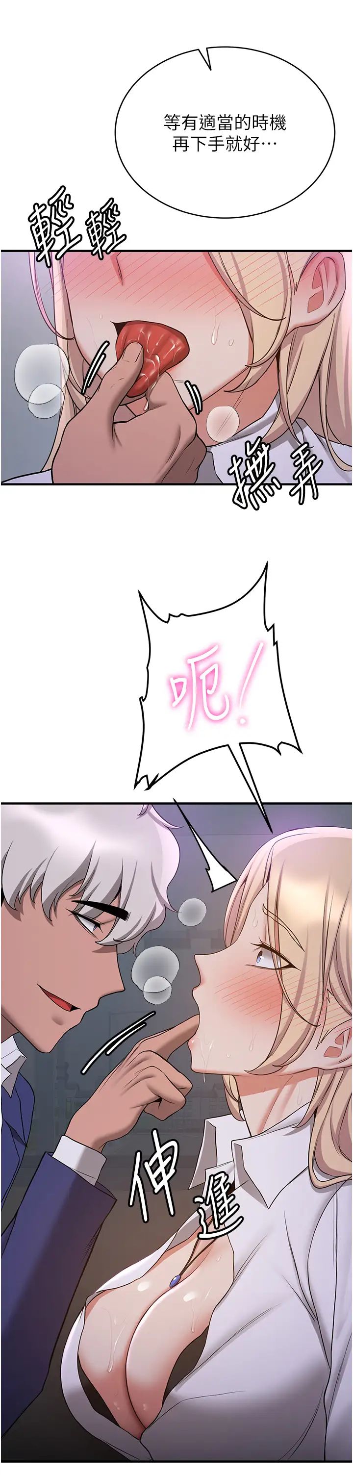 抢女友速成班第44话-你真的要我分手?