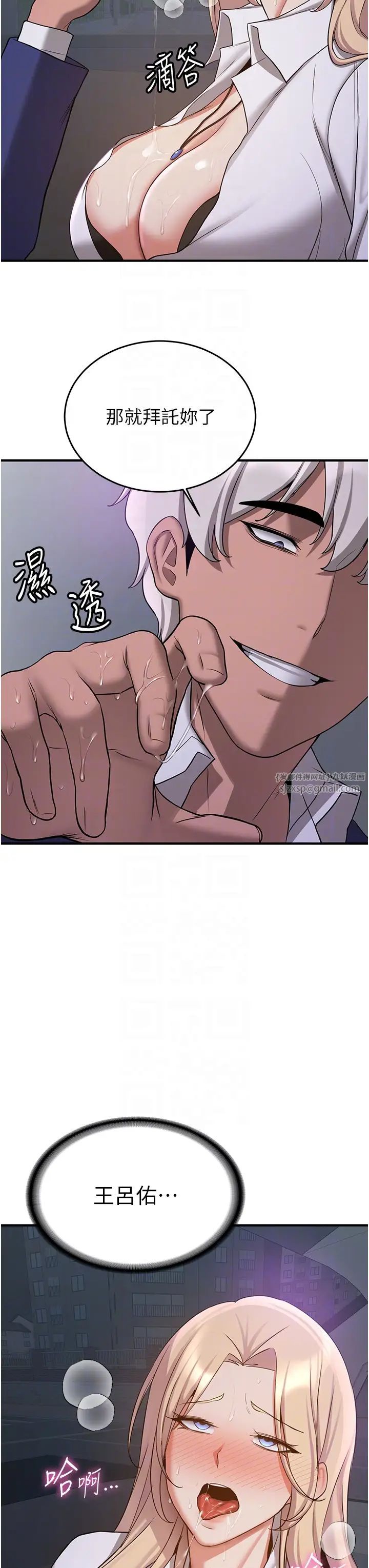 抢女友速成班第44话-你真的要我分手?