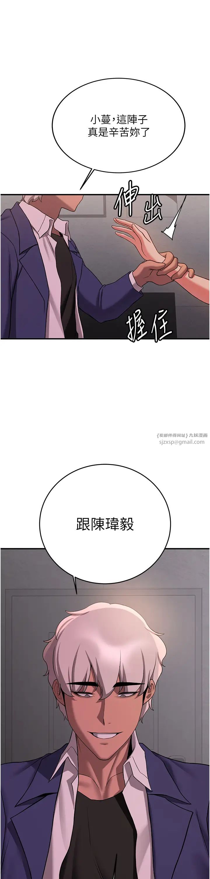 抢女友速成班第44话-你真的要我分手?