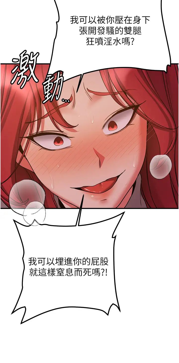 抢女友速成班第44话-你真的要我分手?