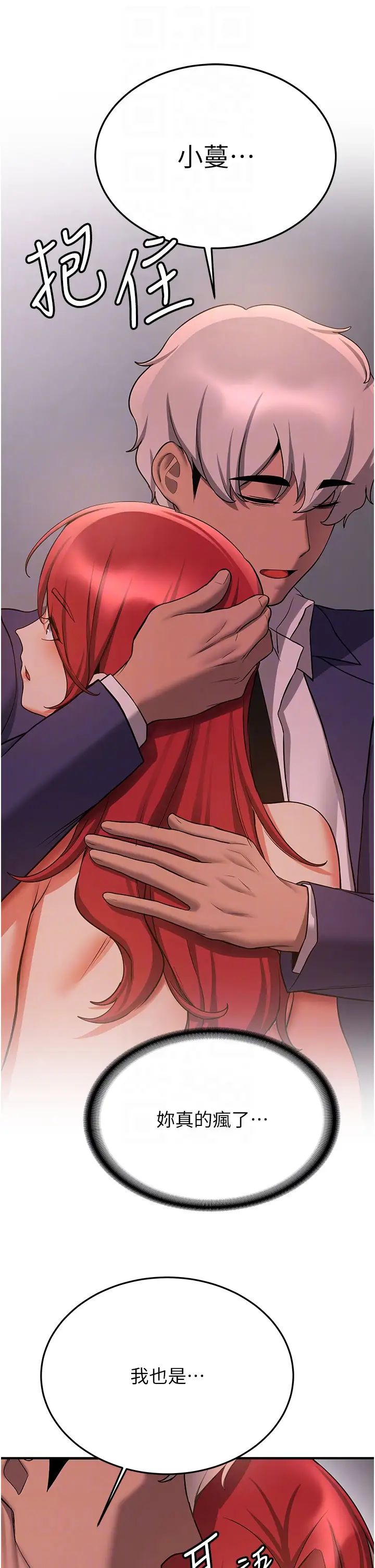 抢女友速成班第44话-你真的要我分手?