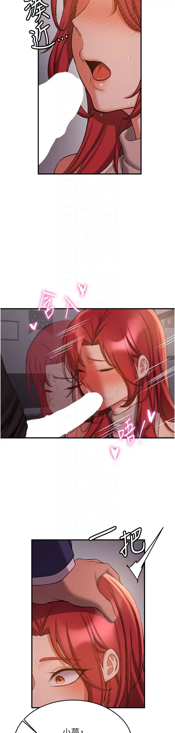 抢女友速成班第44话-你真的要我分手?