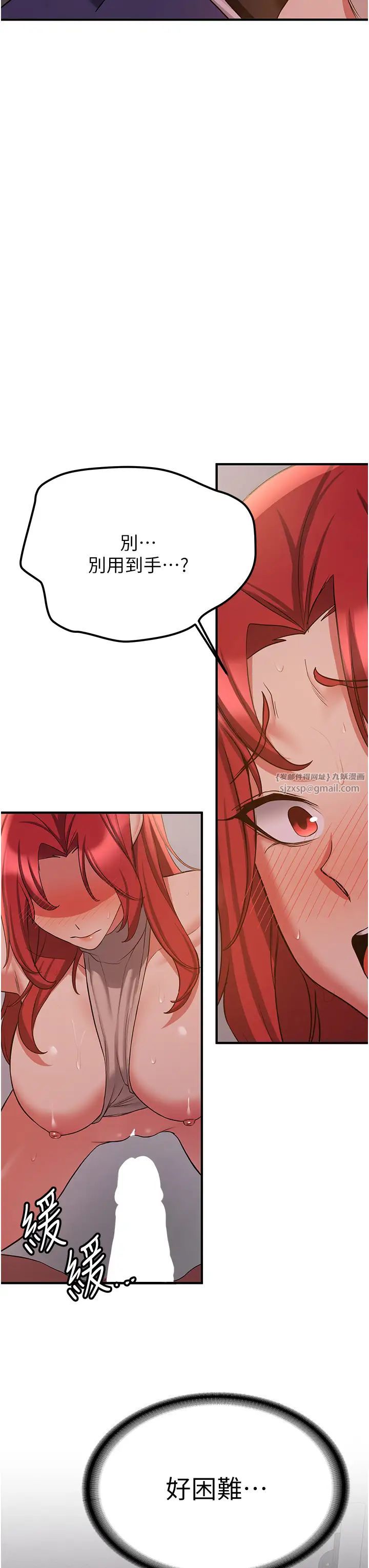 抢女友速成班第44话-你真的要我分手?