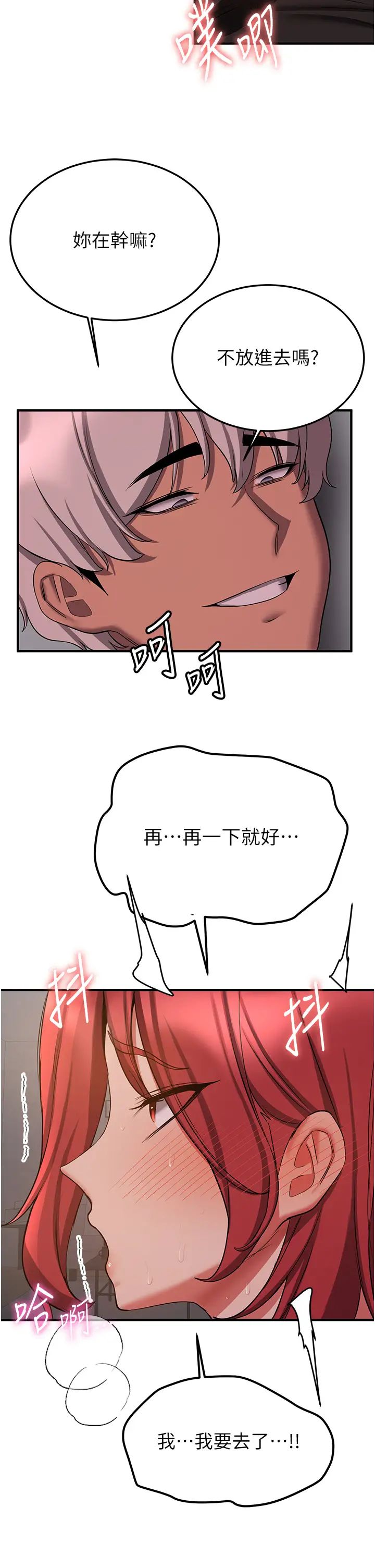 抢女友速成班第44话-你真的要我分手?