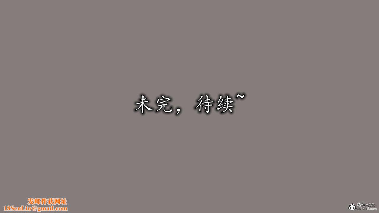 [3D]丝袜辣妈张静第03话