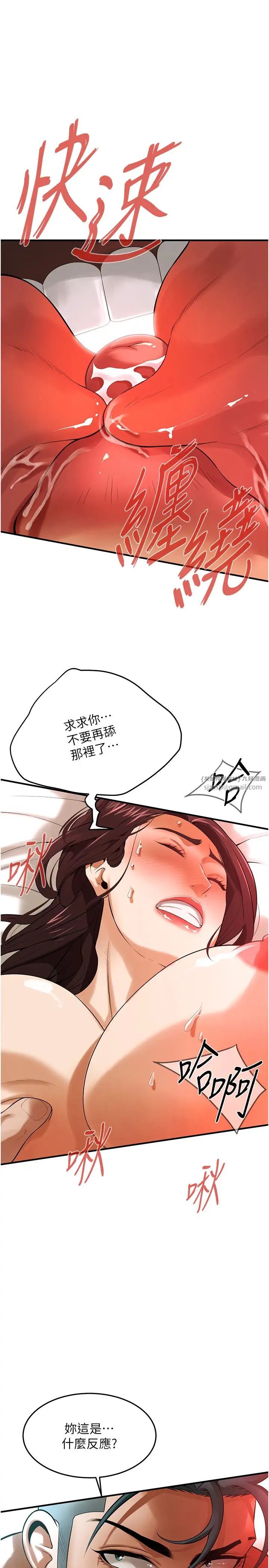 街头干架王第42话-嫂子妳就乖乖被上吧